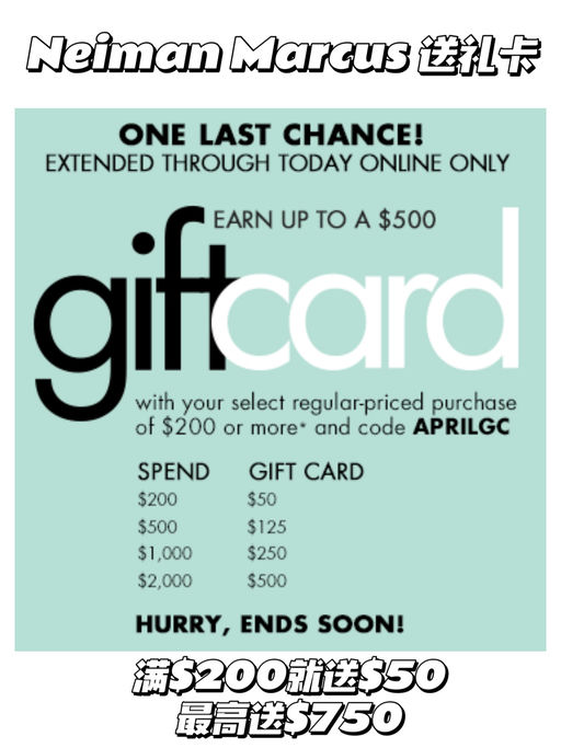 【全年最大力度】最高送$750，叠加品牌送礼