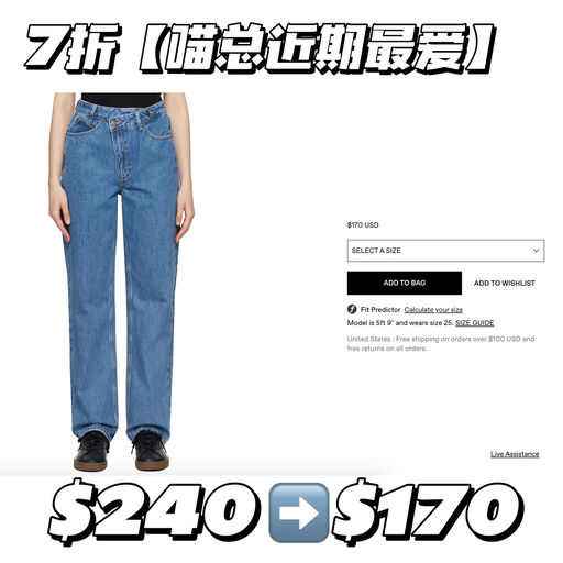 【喵喵近期最爱】7折，小众宝藏款