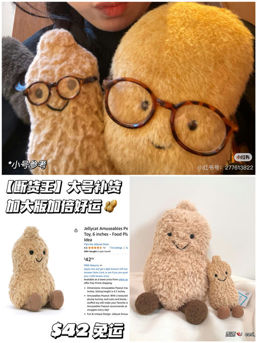 【断货就在一瞬间】好事花生