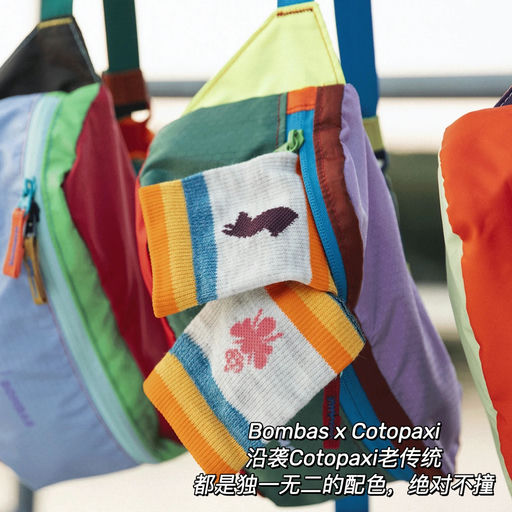 【今晚结束】独一无二配色