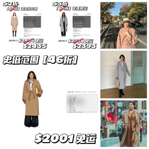 【反季4x折】101801，再降+上新