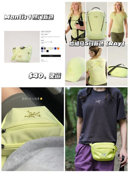 【需冲！】五月上新，热门新色 Ray