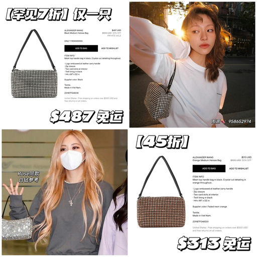 【45折起】辣妹水钻