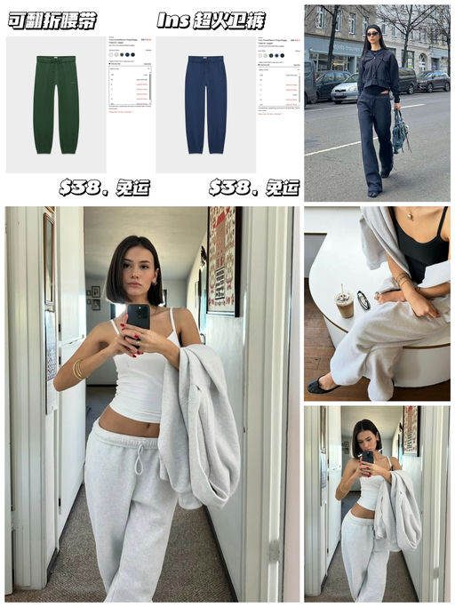 【Ins 超火卫裤】【可翻折腰带】