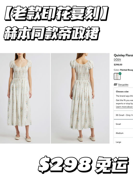 【赫本同版型】老款复刻