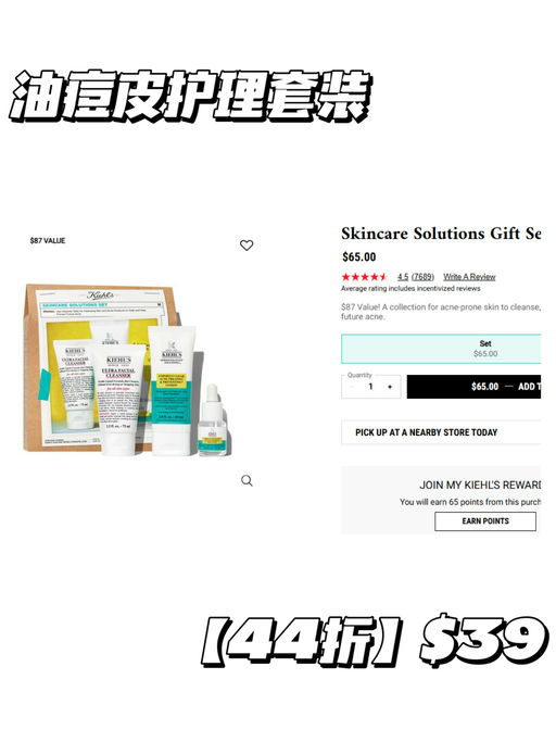 【Kiehl's全场折】单品65折，套装6折