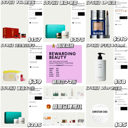 【BG 美妆盛典】最全凑单攻略