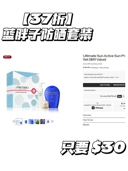 🏯【资生堂6折】【套装参加】