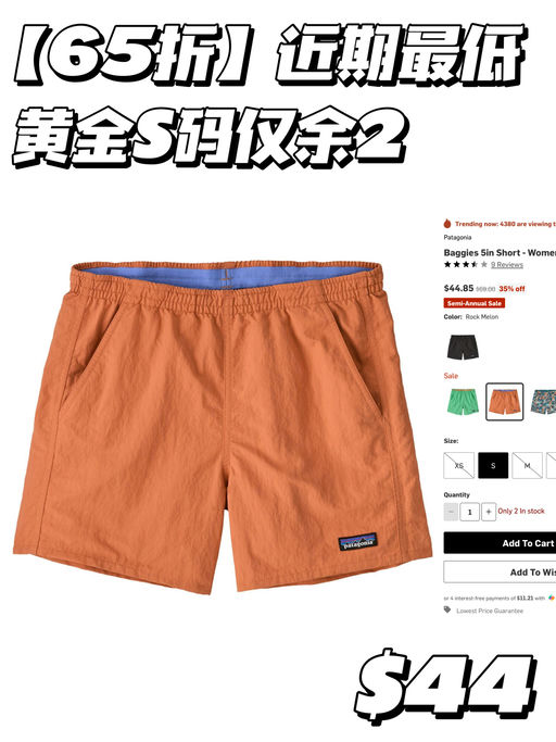 【65折】近期最低价