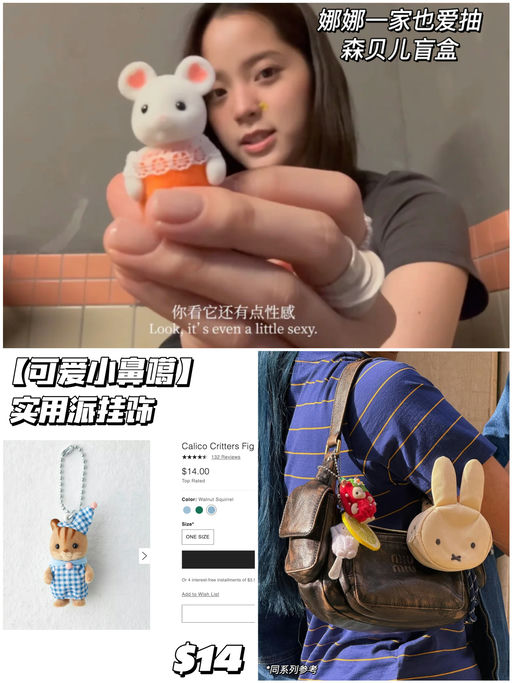 【可爱小鼻嘎】最实用包挂