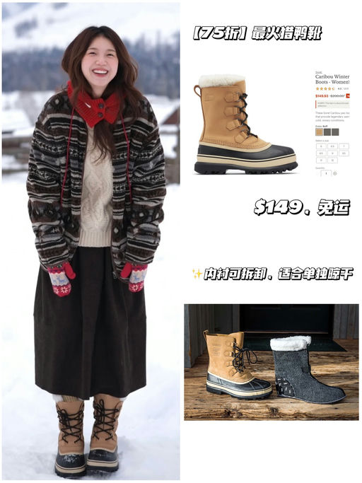 【应季75折】【最火猎鸭靴】