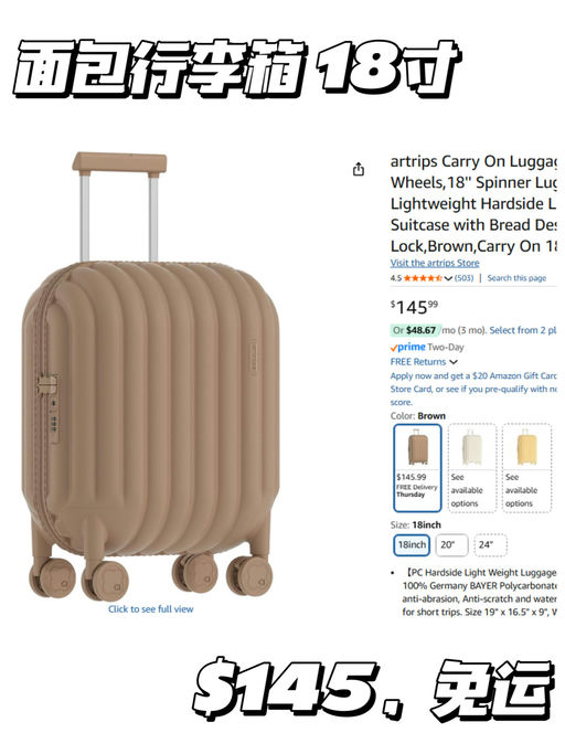 【Artrips 面包行李箱】【轻量化黑科技】