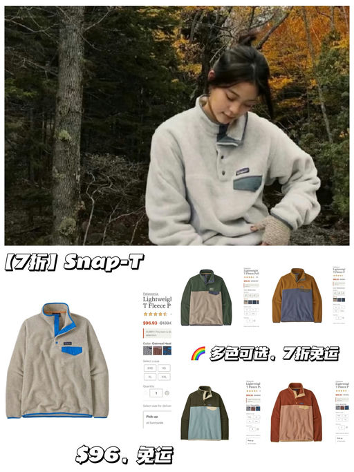【Snap T】【7折码全】