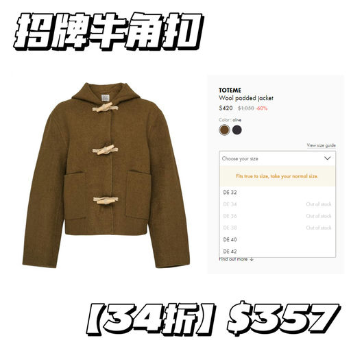 【3折起】【秋冬好难买】