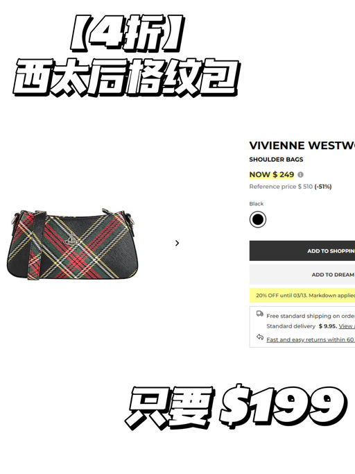 🪐【西太后格纹包】【$199】