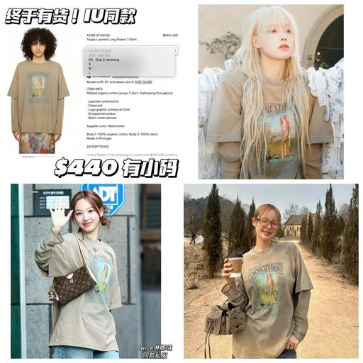 【再不下手就搬空了】IU同款，补货