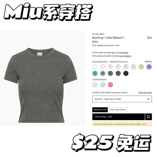 【肯豆盖章】Miu系穿搭必备
