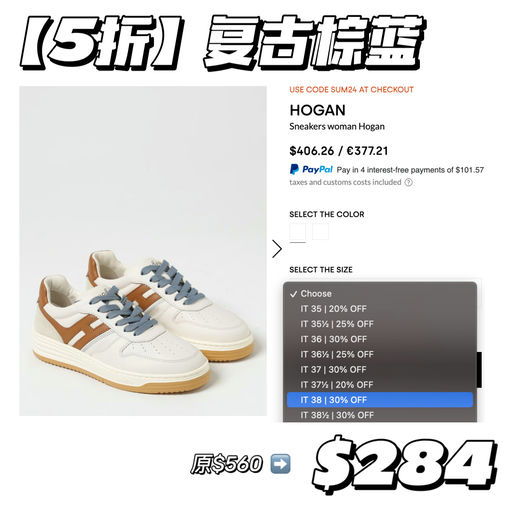 【全明星同款】Hogan 5折起