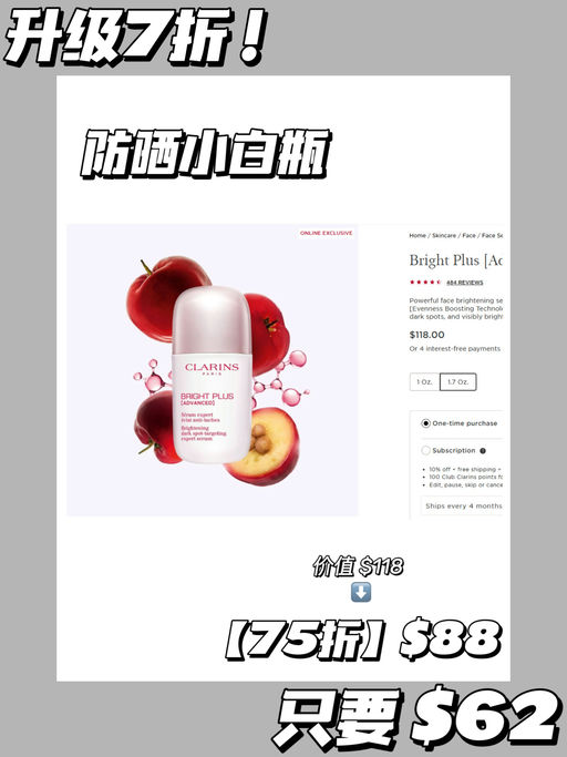 【Clarins 升级】【双萃精华合55折！】