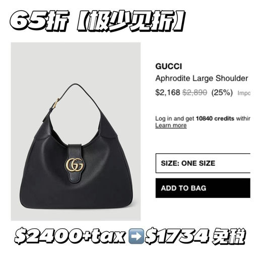 【前所未有！】Gucci，5折