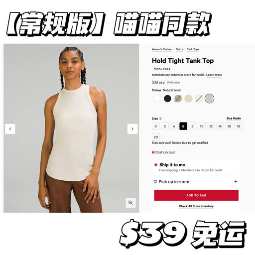 【喵喵同款】辣妹天菜