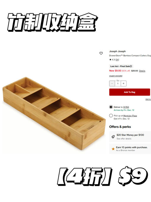 🍴【只要 $9】【抽屉扩容神器】