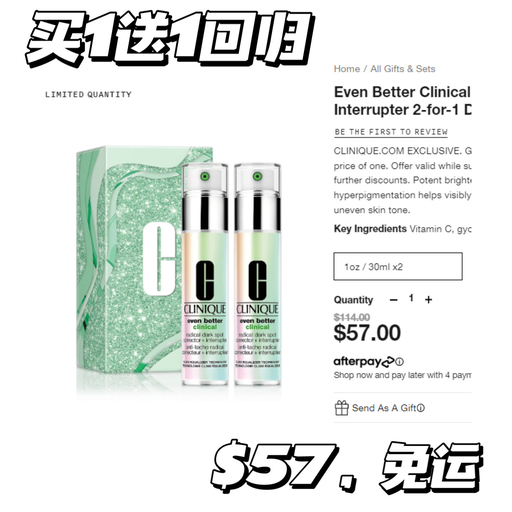 【镭射买1送1】 叠加赠礼