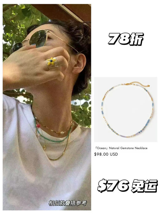 【高能量加持】suihe天然宝石系列，史低78折