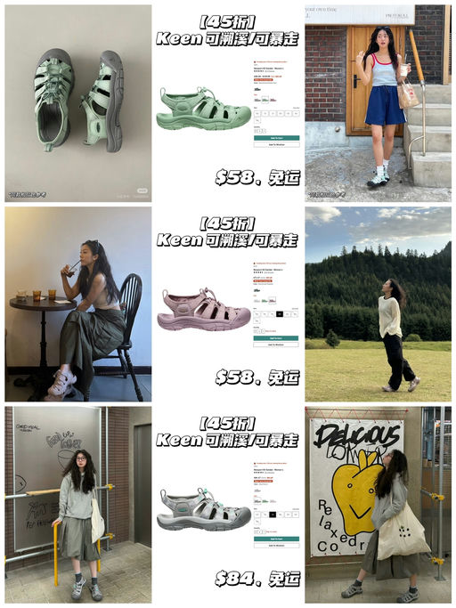 【换季才有的捡漏价】【Keen 45折】