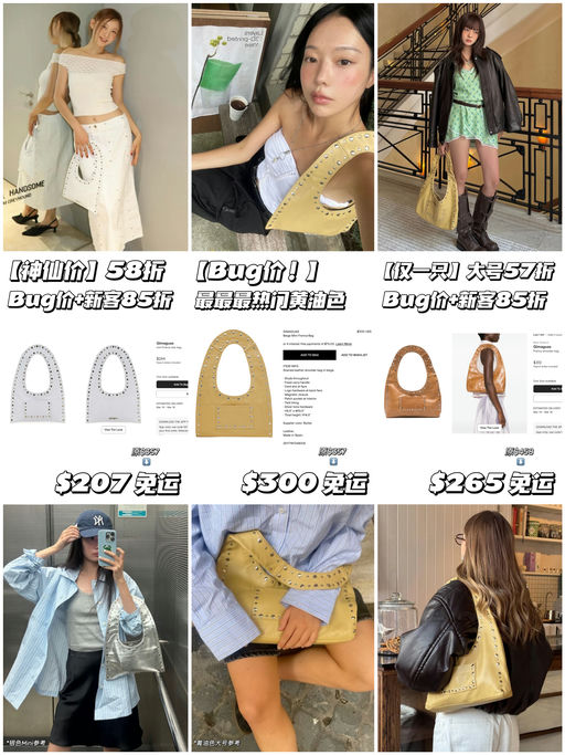 【神仙Bug价】Ins Trending