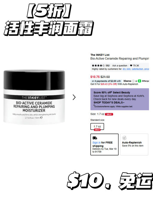 【Sephora 每日 5折】【卷起来了！】