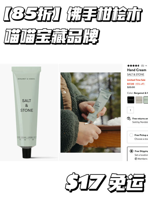 【平价买大牌香】85折，喵喵推荐