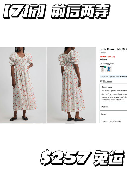 【平常原价都无码】Doen 7折！