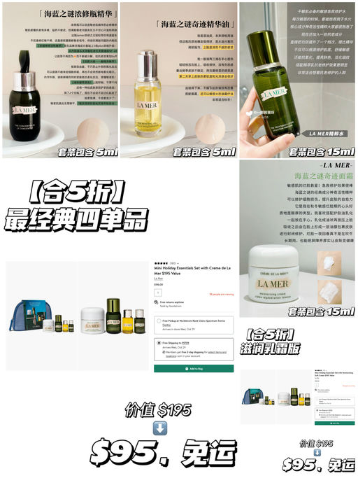 【La Mer 新套装】【合5折】