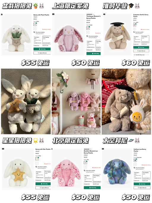 【Jellycat 上新大合集】