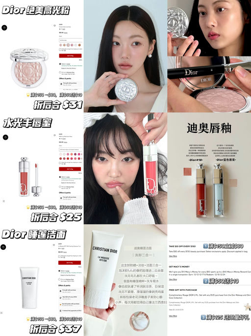 🐩【Dior 合6折】【叠加送礼】