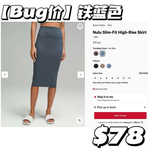 【Nulu半裙也有定价bug】