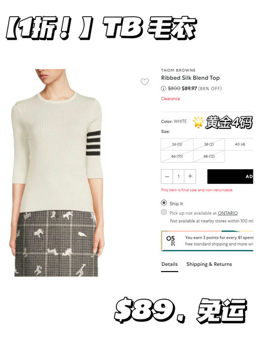 【1折！】【TB 毛衣，$89】