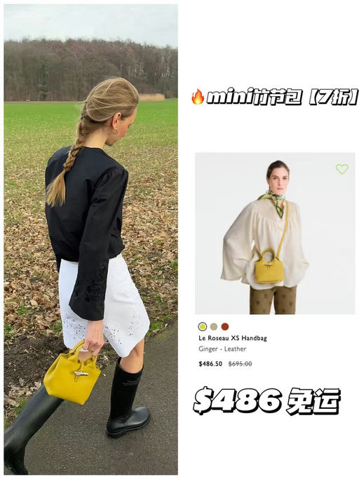 【都是热门新品！】Longchamp大促，5折起