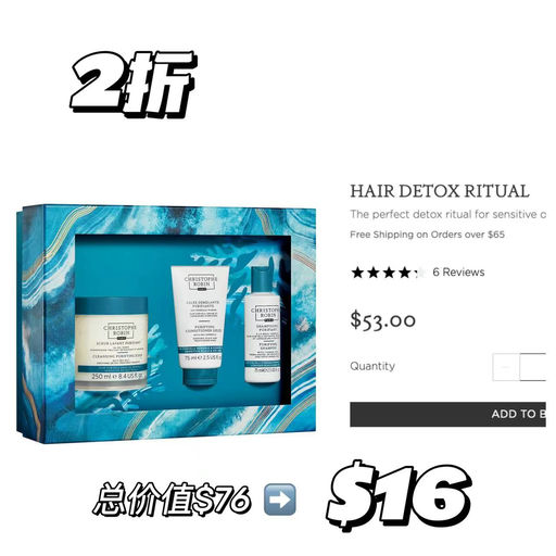 【2折！】CR新版海盐套装，$16