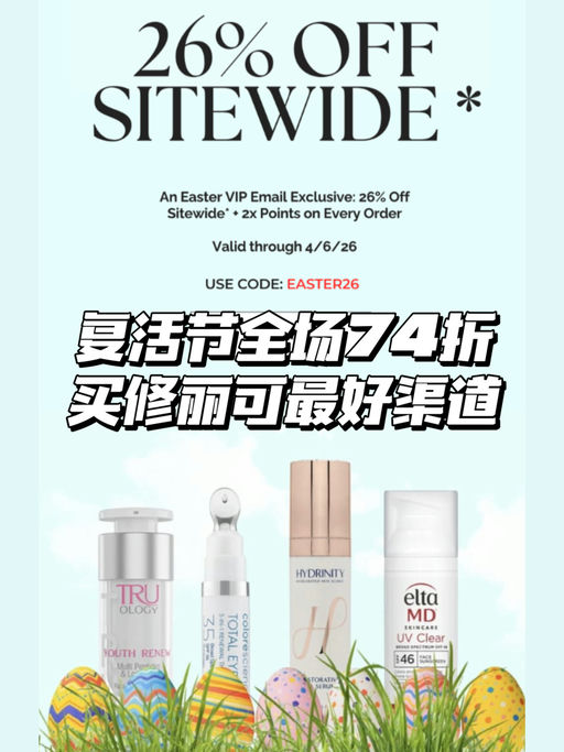 【买修丽可最好渠道】一律74折