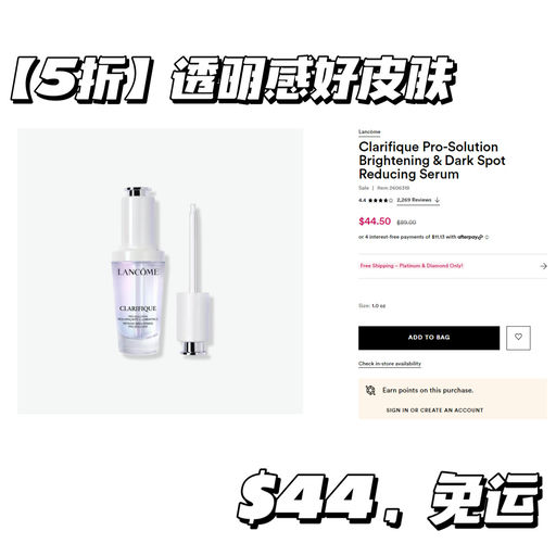 【好过买1送1】【5折】提升肌肤透明感