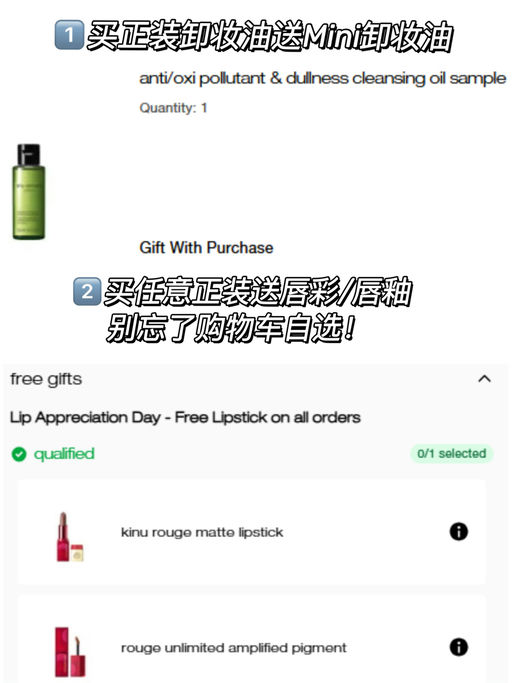 【植树秀卸妆油买1送1】【叠加双重赠礼】