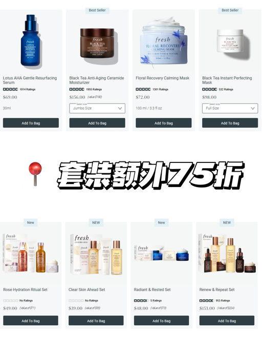 【Fresh 75折】【套装参加！】
