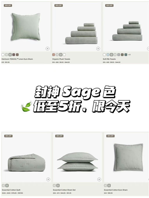 【Parachute 每日 Deal】封神 Sage 色，5折