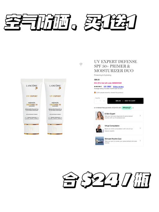 【仅限今日】【兰蔻买一送一】