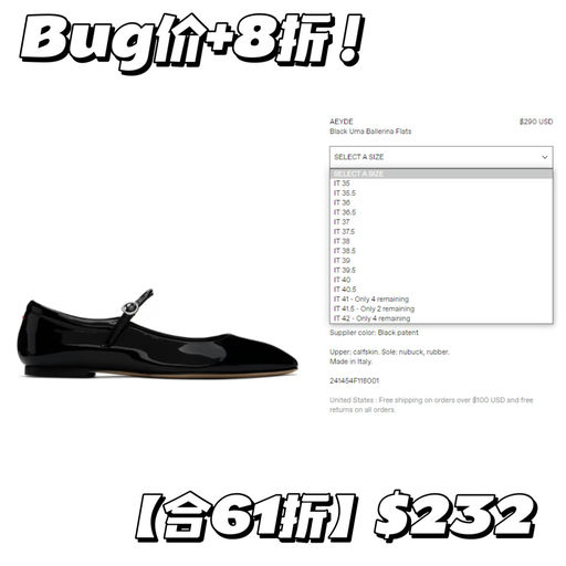 【Bug价+8折】Aeyde 芭蕾鞋，6折！