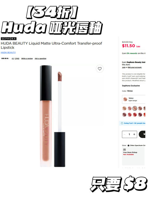 【不要放过这个 Kohls】【Sephora 隐藏折扣】