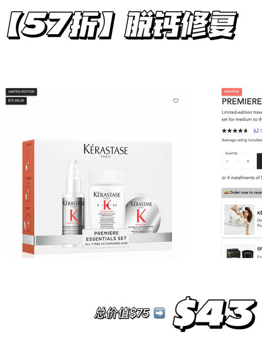 【随时结束】卡诗合5-6折