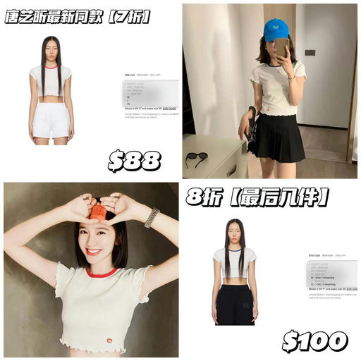 【唐艺昕同款】大王T恤，7折